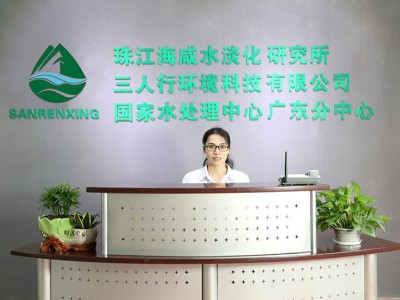 三人行-公司前臺